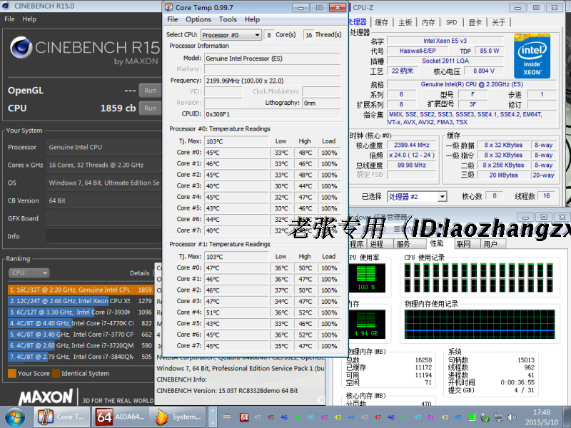 至强e5-2630 v3双路 渲染 图形工作站 主机 16核32线程 秒2665 v2