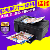 无线彩色复印机扫描仪传真MX498 佳能mx492喷墨打印机一体机家用