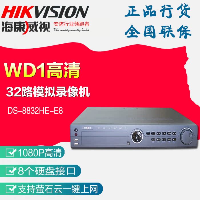 u8.com官网-硬盘录像机品牌排行硬盘录像机DVR十大品牌是什么