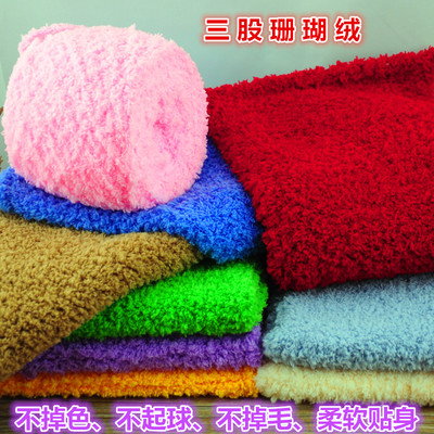 凤羽绒毛线 珊瑚水貂绒 围巾线 防皮草卡通马甲