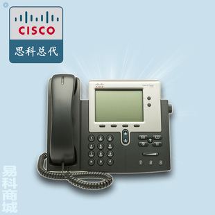 思科cp-7975g= cisco 多功能网络 ip电话机 彩色屏幕 可带增票