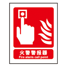 [消防设施标识]亚克力喷淋泵接合器标志 消防设