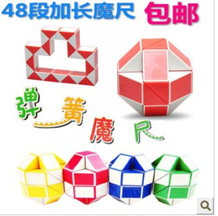 正品[魔尺48段]魔尺48段玩法图解评测 魔尺48