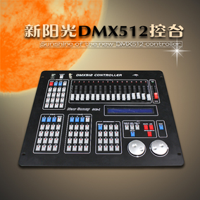 新阳光dmx 512电脑灯控制台 帕灯摇头灯控制台 舞台酒吧舞台灯光