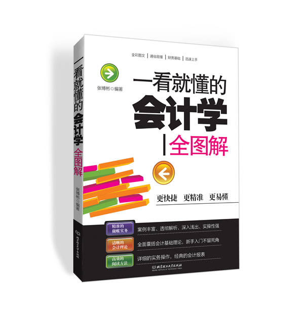 正品[张博士红宝书2016]2016年张博士红宝书评