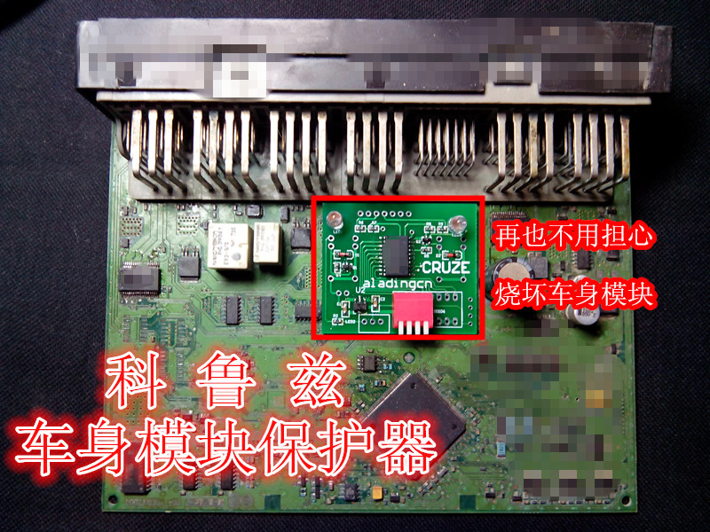 科鲁兹 车身控制模块 行车 车身电脑板bcm bts5889g维修方案