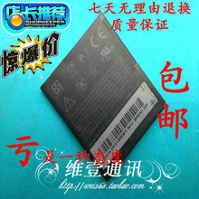 多普达 HTC Desire HD A9191 T8788 G10电池 手机电池 G10电板