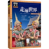 国外世界自助游旅游旅行指南书籍旅游书籍旅游景点旅游地图H 图说天下 走遍世界2016中国自助游 国家地理 游遍中国 正版现货