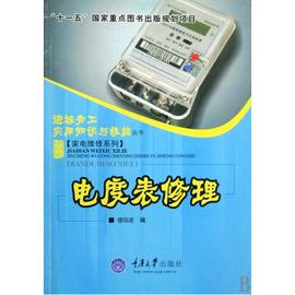 [家电知识]评价 家电维修理论知识怎么样