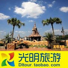 门票 早餐 酒店住宿 发现王国酒店 大连发现王国门票优惠套餐