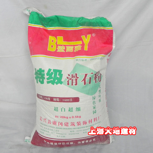 > 壁丽雅特级滑石粉超细超白 白度>90度 细度>600目 20kg