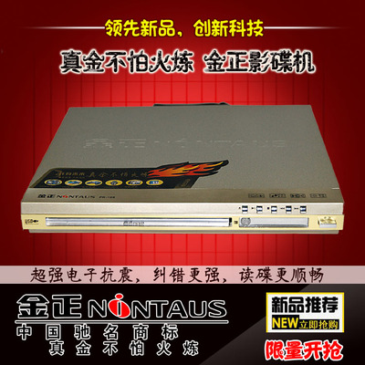 金正pdvd-956a高清家用dvd影碟机hdmi evd cd机5.1声道u盘播放器