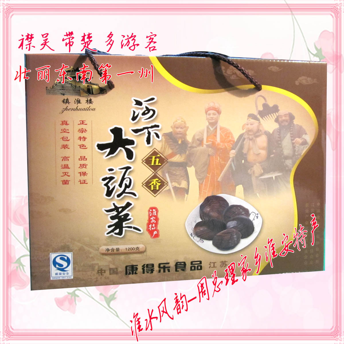 江苏淮安特产鲜脆爽口开胃静暑老卤大头菜150g瓶装