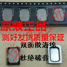 华为C8500S C8600 U8500喇叭U8800 C8800 U9508 S8600扬声器 包邮