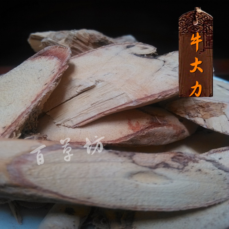 任选6件包邮 牛大力 500g 金钟根 山莲藕 大力薯 百草坊中药材