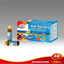 十瓶全国包邮 【尚帝】钙爽 液体钙 10ml/支 宠物 补钙 壮骨