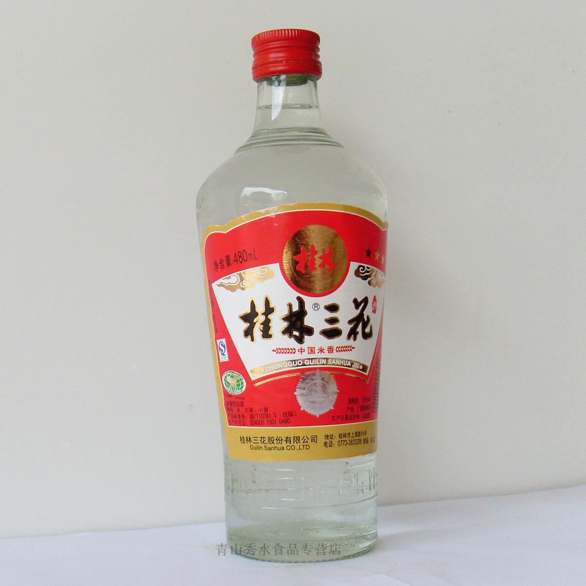 52度480ml 桂林牌【简装三星桂林三花酒】米香型白酒六瓶限区包邮