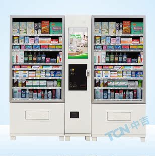 艾丰自动售药机 药品售货机 化妆品贩卖机 西药售卖机