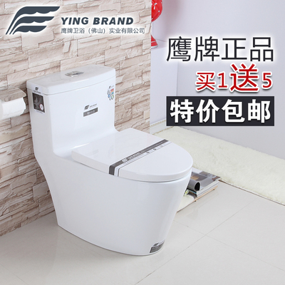 鹰牌卫浴/4.5升抽水马桶/坐便器/座便器【正品】小户型250孔距