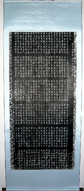 西安碑林碑帖拓片《欧阳询千字文》 少儿书法汉字启蒙好礼品