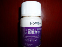 肺炎肠炎皮肤病 龟类鱼类疾病特效土霉素精粉 乌龟药品 爬虫药品
