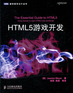 【特价】HTML5 Android 移动开发 安卓苹果前