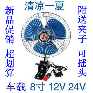 车用台扇夹扇直流小型电风扇微型风扇12v\/24v