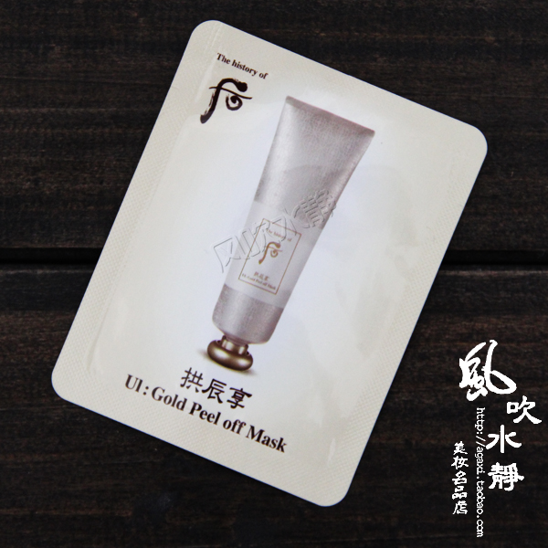 韩国黄金面膜_特价|包邮_黄金胶原蛋白面膜,黄