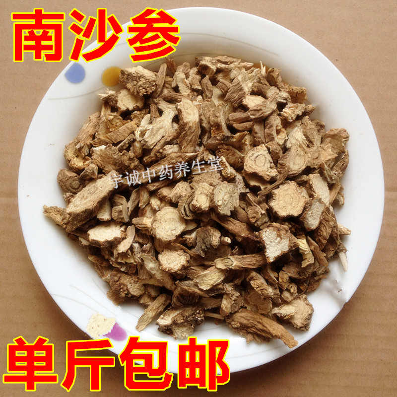 中药材南沙参 三叶沙参\山沙参  单斤包邮