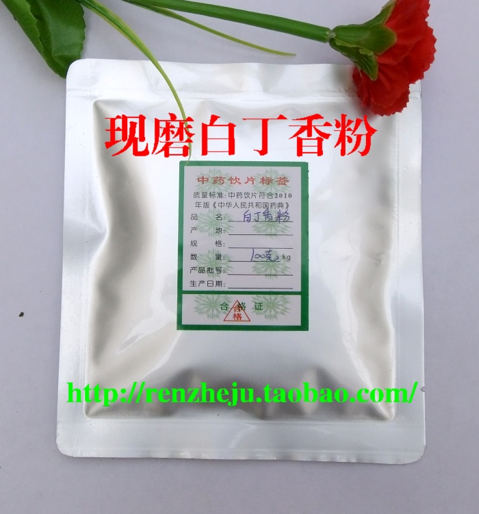 5袋包邮 现磨  天然白丁香粉100克    面膜粉
