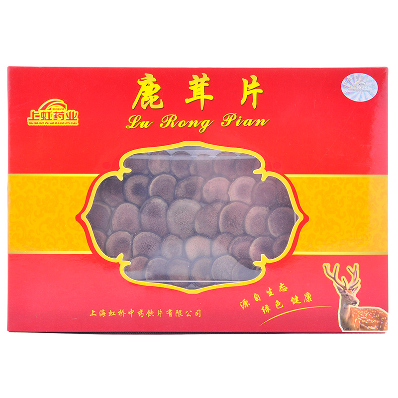 上虹药业 鹿茸片 10g 紧邻长白山 鹿茸片 正品 包邮