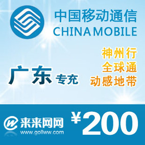 正品[移动手机]中国移动手机评测 移动手机