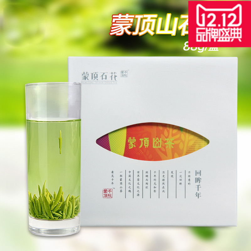 蒙顶山茶 绿茶  茶叶2016明前春茶绿茶石花特级蒙顶山茶88克