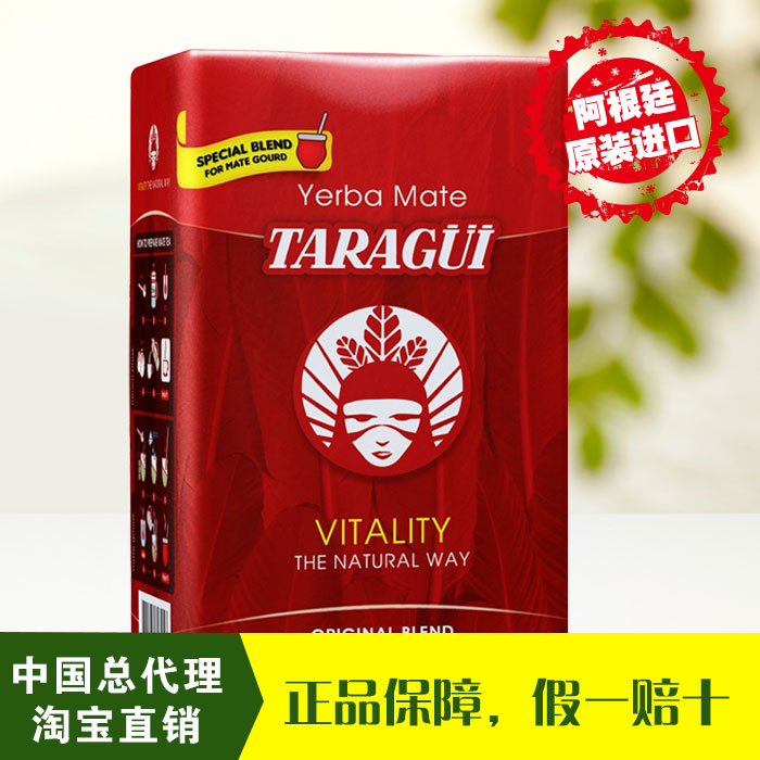 马黛茶 阿根廷马黛茶 塔拉吉活力无梗500克 总代直销 新货包邮