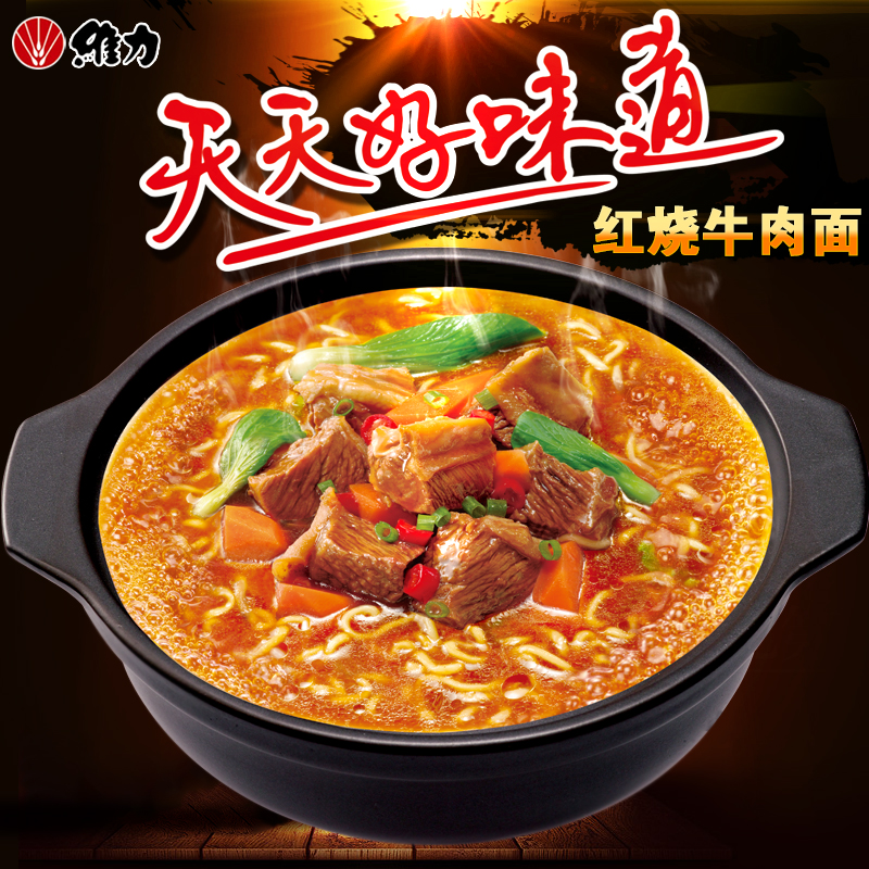 「一度贊 紅燒牛肉」的圖片搜尋結果