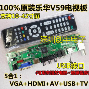 华T.VST59.031 五合一通用电视驱动板 V59芯