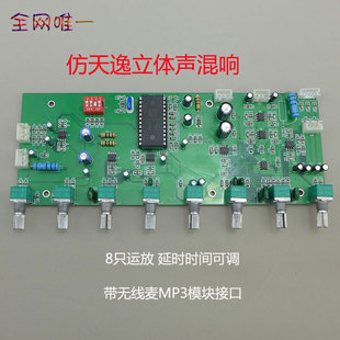 65831混响电路图混响板电路图ne555应用电路图大山谷图库 