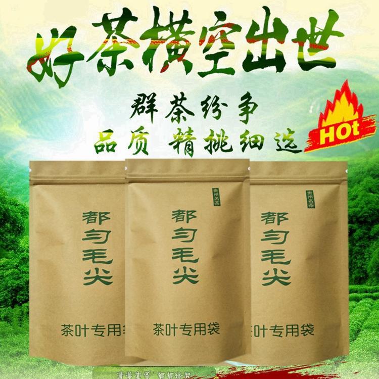 都匀毛尖茶250克特价贵州绿茶叶2016新 袋装雨前信阳特级高山日照