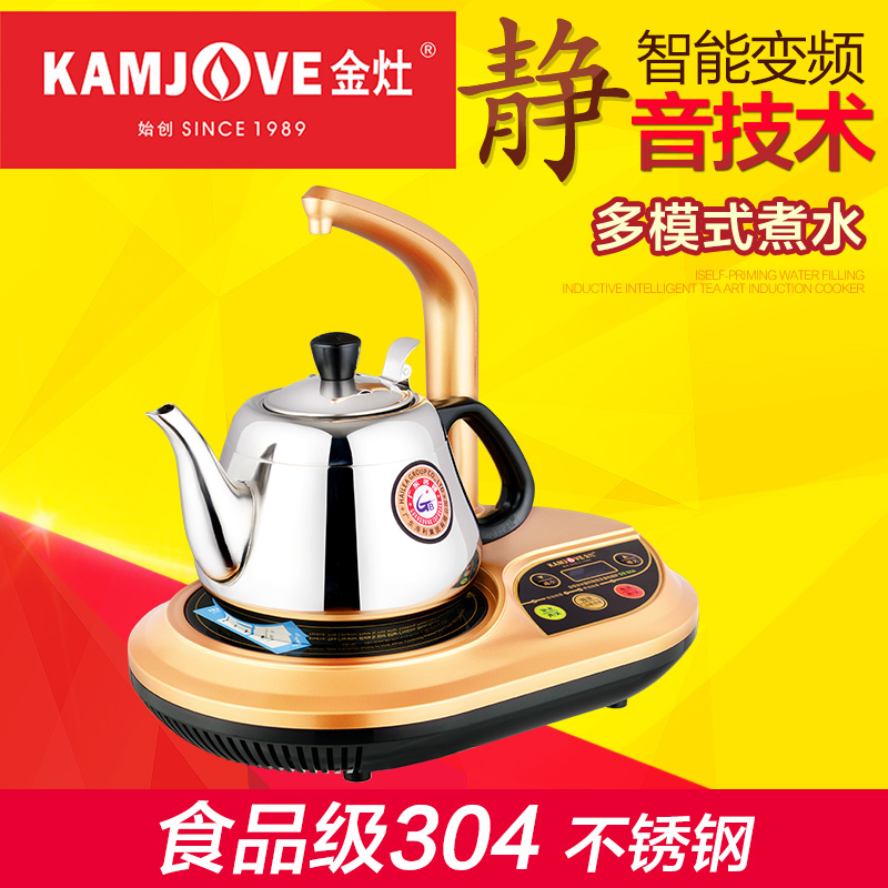 KAMJOVE/金灶D16智能电磁茶炉 自动抽水加上水泡茶烧水壶煮水茶具