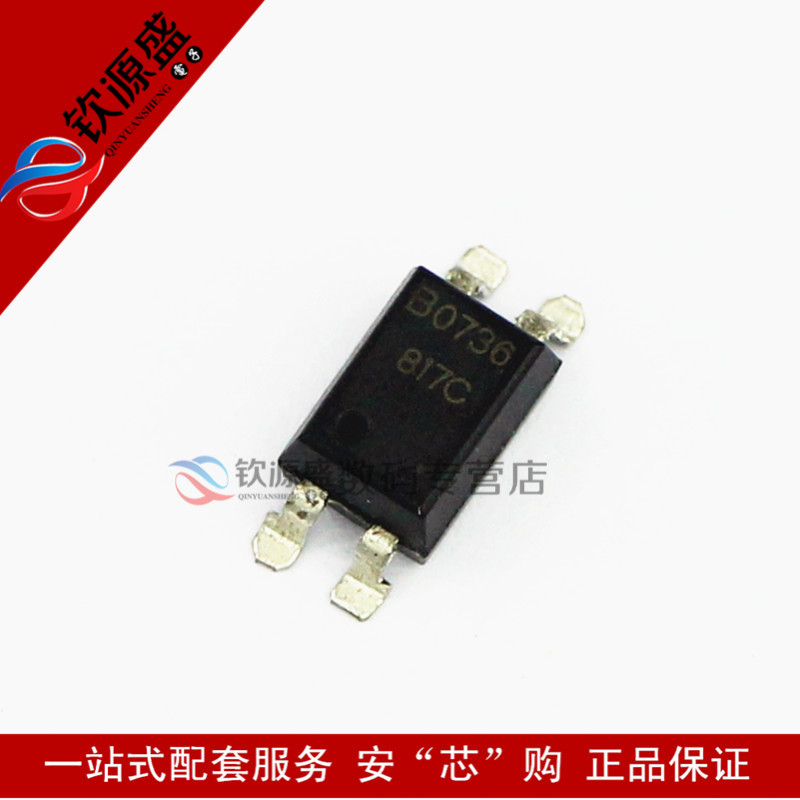 正品[贴片光耦817]贴片pc817光耦封装评测 贴