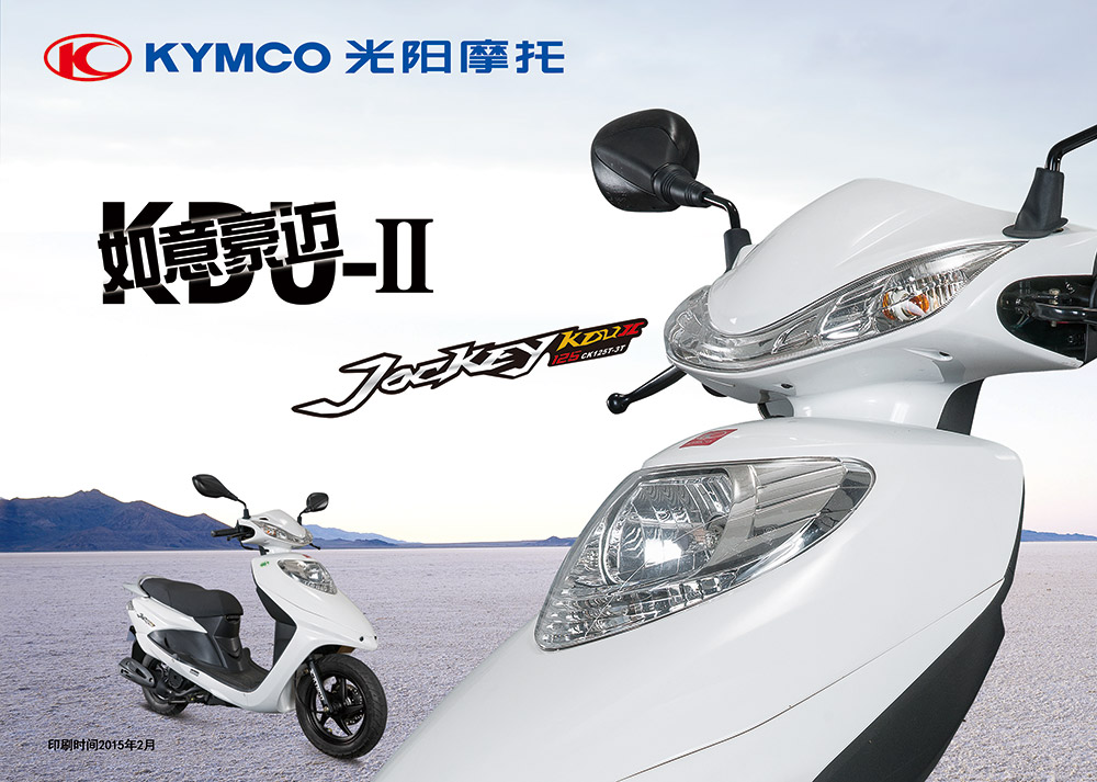 常州光阳踏板车配件 ck125t-3t 如意豪迈2代 全车塑料