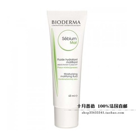 [贝德玛净妍控油乳液]评价 贝德玛赋妍滋润乳液怎么样