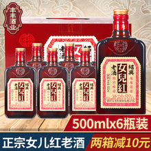 黄酒整箱 6瓶装 花雕酒500ml 绍兴黄酒正宗女儿红地道糯米黄酒