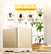 T06A面包家用全自动多功能蛋糕机酸奶揉面机 东菱 Donlim