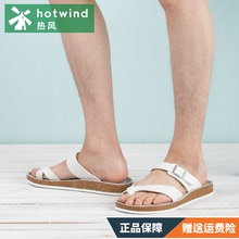 防滑人字拖H60M7211 简约潮流白色软木拖男士 夏季男拖鞋 热风正品