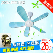 中联定时小吊扇学生蚊帐扇家用静音迷你微风吊扇宿舍床上微风扇