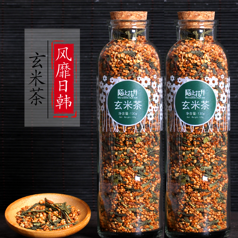 买1送1 陌上花开玄米茶 日本茶日式寿司玄米绿茶 糙米茶蒸青绿茶