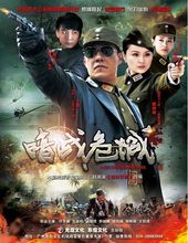 暗战危城DVD光盘 戴娇倩 于震 抗战电视剧 商城正版