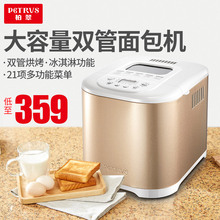 多功能面包机 面包机家用全自动 柏翠 双管烘烤 PE6998 Petrus