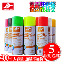 好顺自动喷漆家具金属汽车自行车补漆笔涂鸦喷漆手黑白银色油漆罐